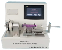 MZ1040-C 麻醉和呼吸设备圆锥接头测试仪