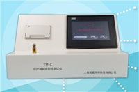 YM-C医疗器械密封性测试仪