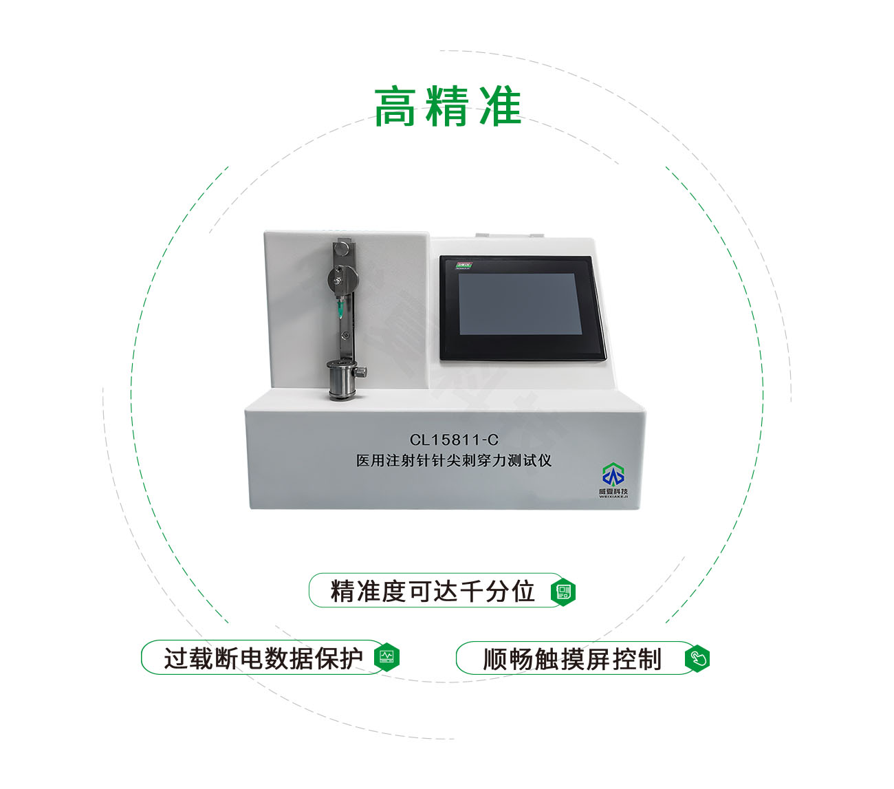 注射针刺穿力测试仪